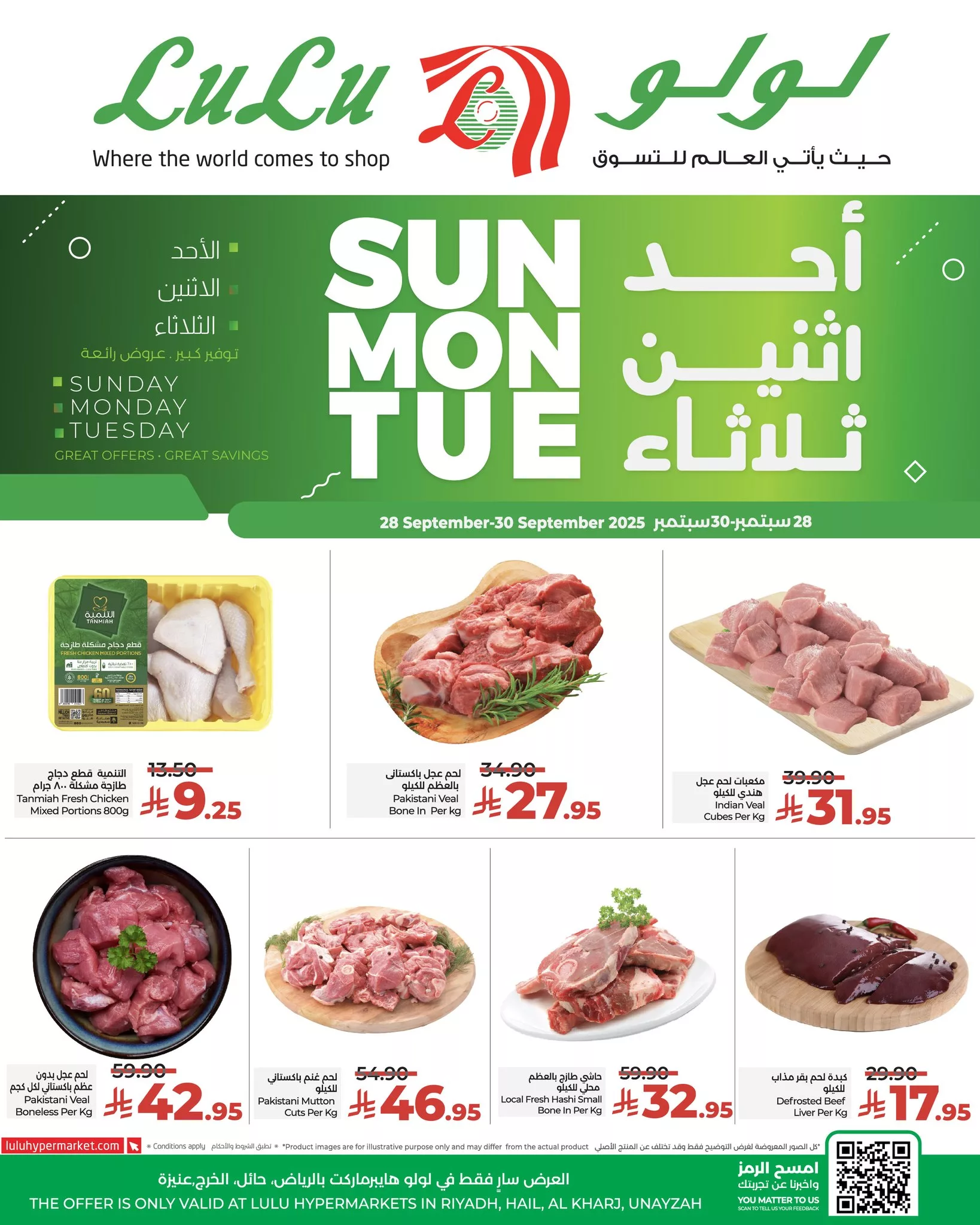 عروض لولو الرياض الطازج صفحة واحدة الاحد 28 سبتمبر 2025 لمدة 3 ايام 4 555885434 800438902508900 2081646735263159878 n - عروض لولو الرياض الطازج صفحة واحدة الاحد 28 سبتمبر 2025 لمدة 3 ايام