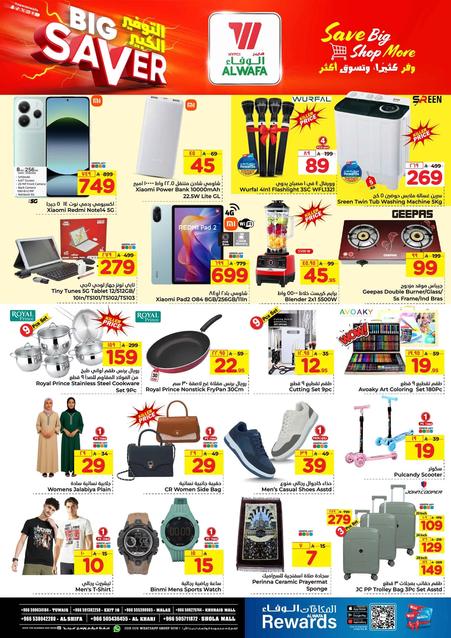 عروض الوفاء هايبر ماركت الاحد 28-9-2025 لمدة 3 ايام 3 555946995 777555521851264 3678497620546914299 n - عروض الوفاء هايبر ماركت الاحد 28-9-2025 لمدة 3 ايام