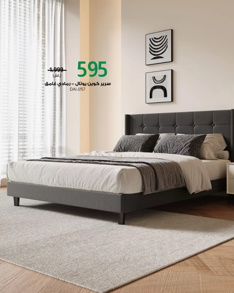 555956994 1375508844581742 740268556912947742 n - عروض مفروشات بيتونيا | Baytonia على تشكيلات الاسرة + شحن مجاني