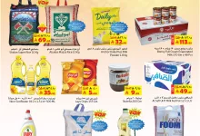 555972727 1225893516245662 4381178074341085843 n - عروض ليان هايبر ماركت الطازج الاحد 28 سبتمبر 2025 لمدة 3 ايام