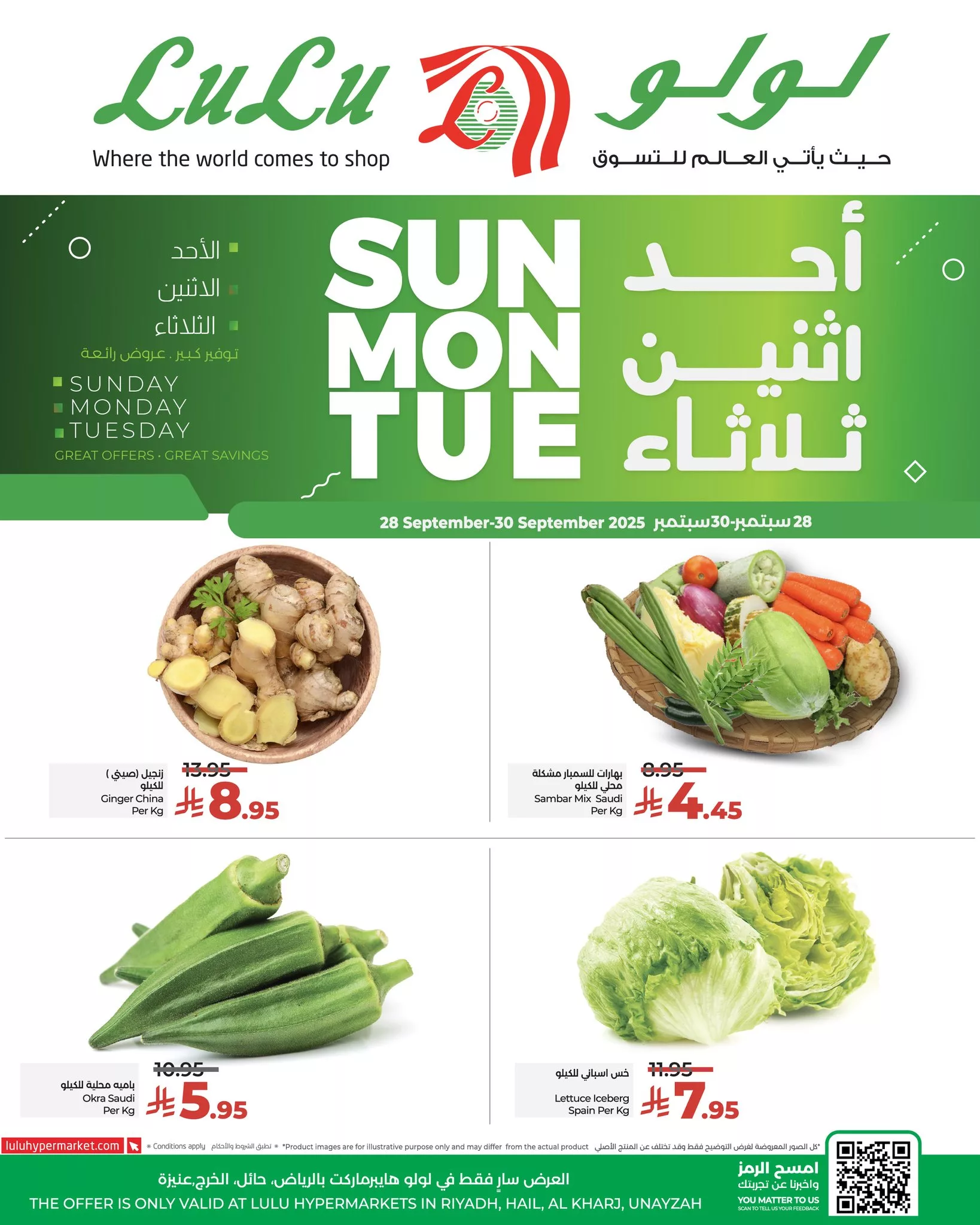 عروض لولو الرياض الطازج صفحة واحدة الاحد 28 سبتمبر 2025 لمدة 3 ايام 2 556051512 800438795842244 7824032398644216581 n - عروض لولو الرياض الطازج صفحة واحدة الاحد 28 سبتمبر 2025 لمدة 3 ايام