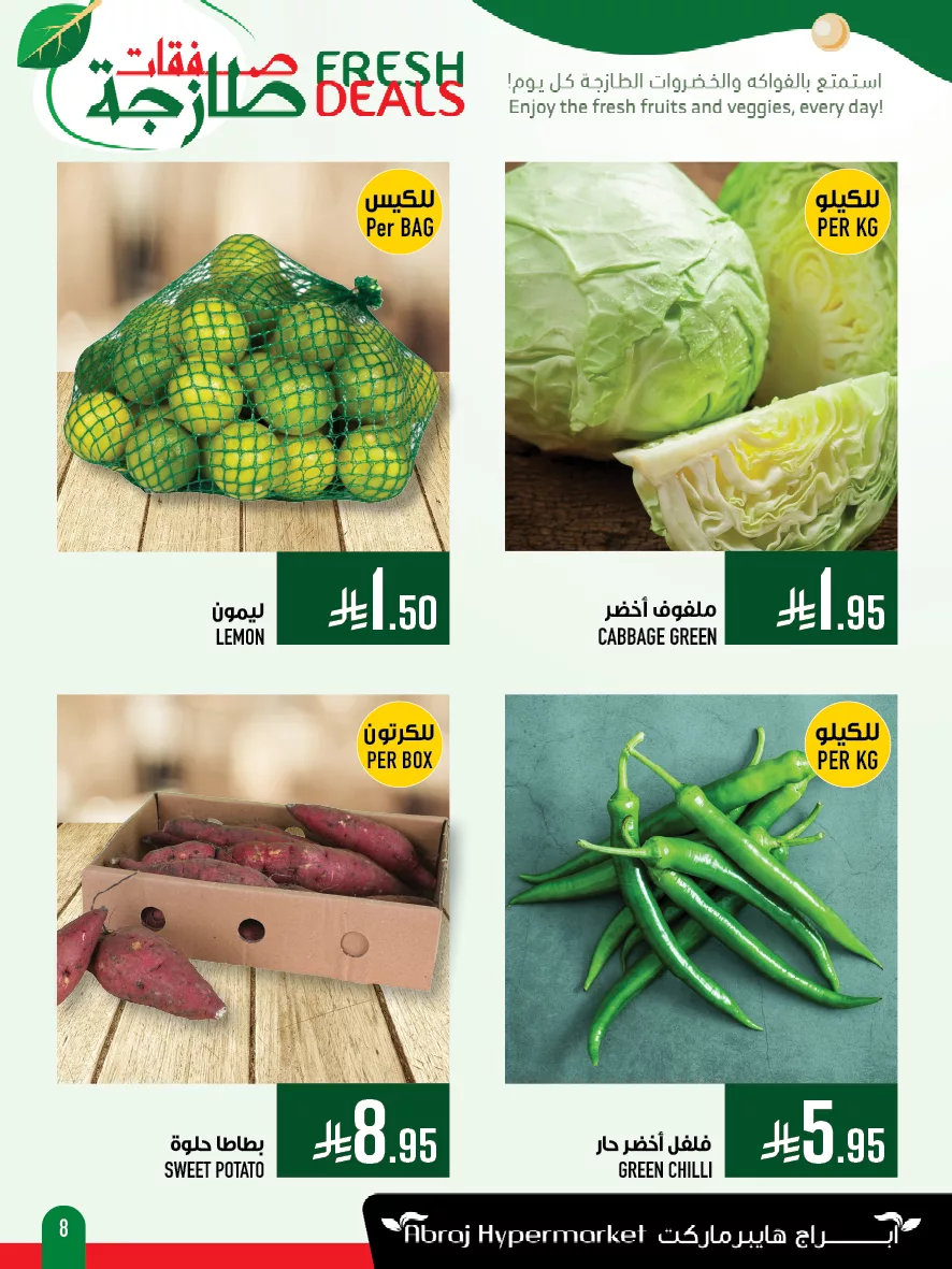 عروض ابراج هايبر ماركت الطازجة الاحد 28 سبتمبر 2025 لمدة 3 ايام 5 556091683 1288499513322234 6585798765136414335 n - عروض ابراج هايبر ماركت الطازجة الاحد 28 سبتمبر 2025 لمدة 3 ايام