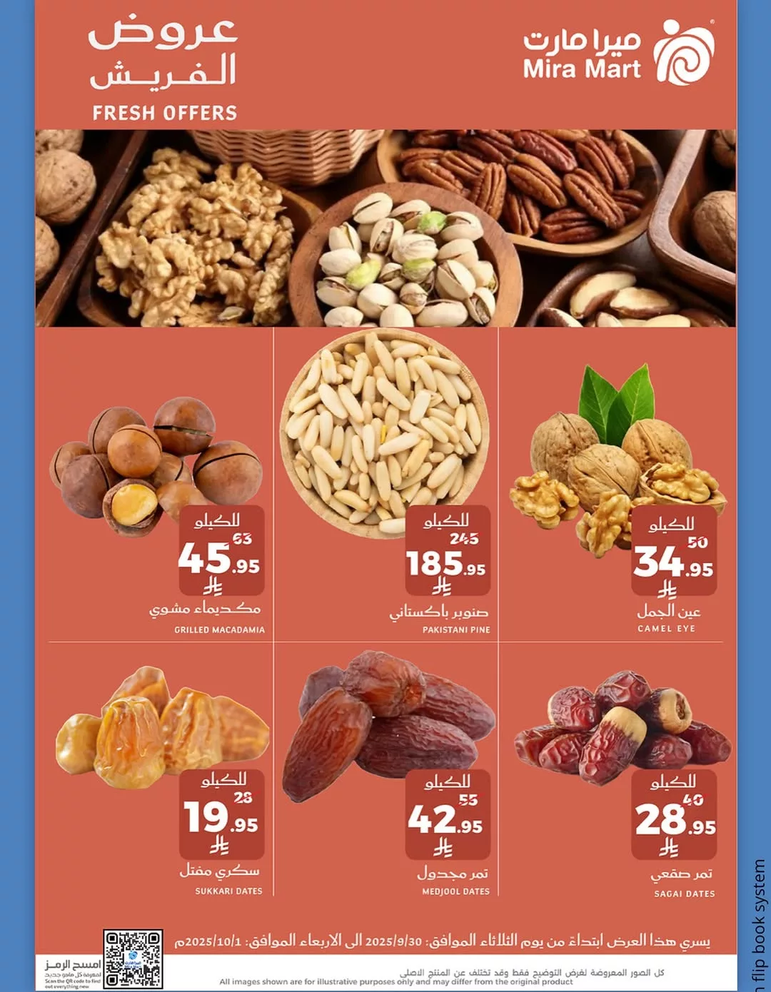 556298165 18066321122600772 4889251206356995448 n - عروض ميرا مارت على المنتجات الطازجة حتى 1 أكتوبر 2025