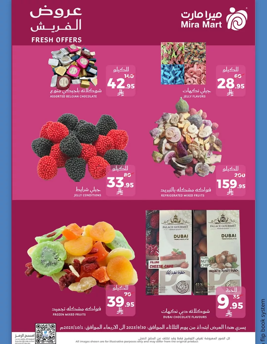 556302841 18066321230600772 7977358664232792368 n - عروض ميرا مارت على المنتجات الطازجة حتى 1 أكتوبر 2025