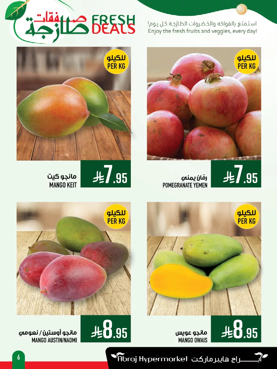 عروض ابراج هايبر ماركت الطازجة الاحد 28 سبتمبر 2025 لمدة 3 ايام 6 556363468 1288499489988903 8802949932832388721 n - عروض ابراج هايبر ماركت الطازجة الاحد 28 سبتمبر 2025 لمدة 3 ايام