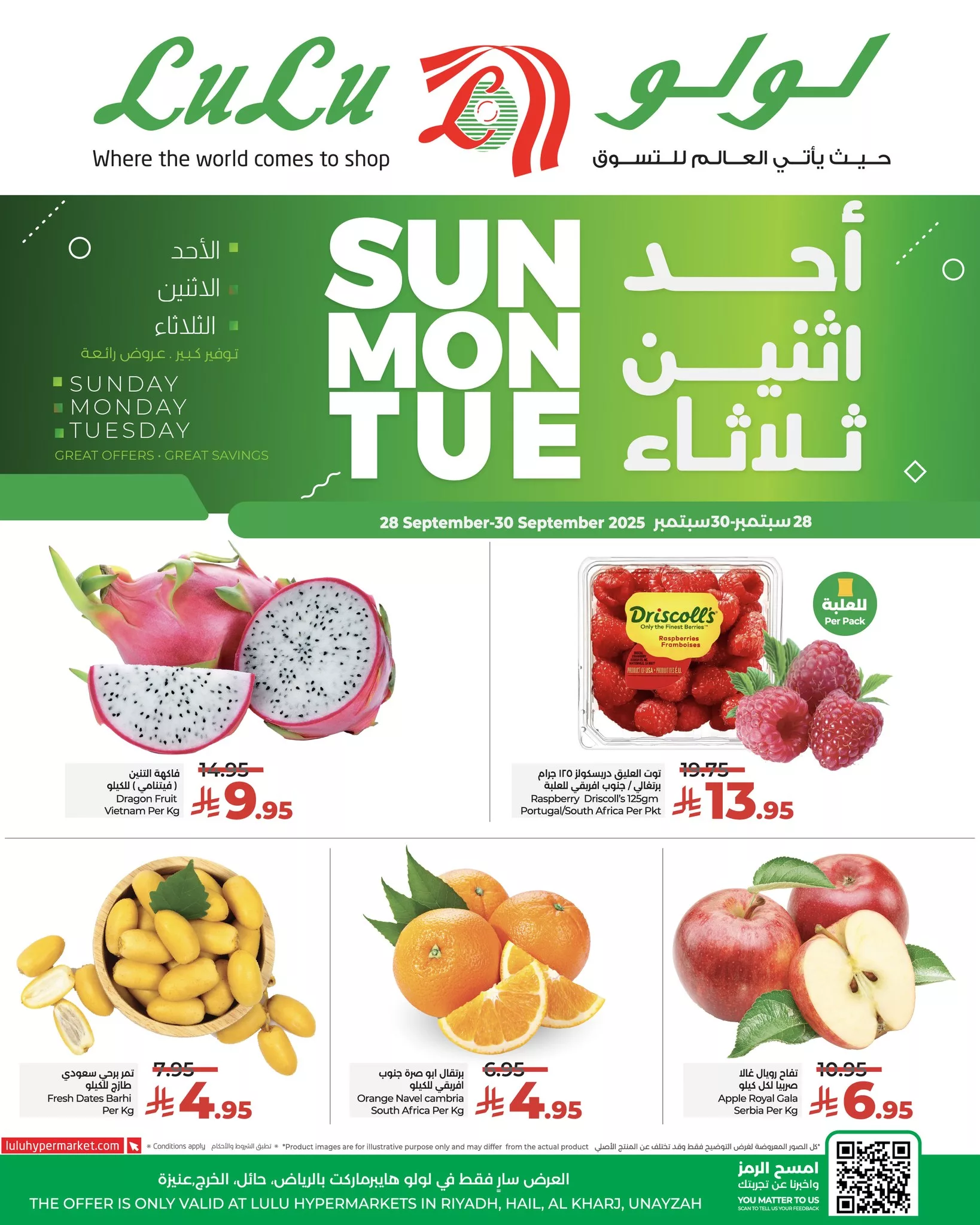 عروض لولو الرياض الطازج صفحة واحدة الاحد 28 سبتمبر 2025 لمدة 3 ايام 1 556451081 800438752508915 8166726718565642483 n - عروض لولو الرياض الطازج صفحة واحدة الاحد 28 سبتمبر 2025 لمدة 3 ايام