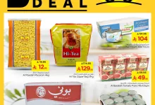 556668537 1254182869843002 3606621610772550827 n - تسوق عروض المجموعات من نستو الرياض الاحد 28 سبتمبر 2025 - اقل الاسعار