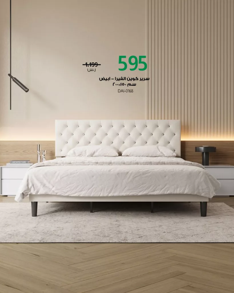 556777226 1375508851248408 3050605912217266125 n - عروض مفروشات بيتونيا | Baytonia على تشكيلات الاسرة + شحن مجاني