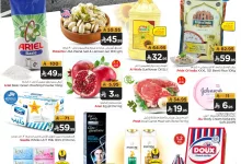 عروض ميزانية الطعام الاسبوعية الأربعاء 1 اكتوبر 2025 - تسوق بذكاء 14 556884125 823443593415350 3382783698160803332 n - عروض ميزانية الطعام الاسبوعية الأربعاء 1 اكتوبر 2025 - تسوق بذكاء