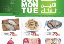 556919271 800438859175571 1269159509151946171 n - عروض لولو الرياض الطازج صفحة واحدة الاحد 28 سبتمبر 2025 لمدة 3 ايام