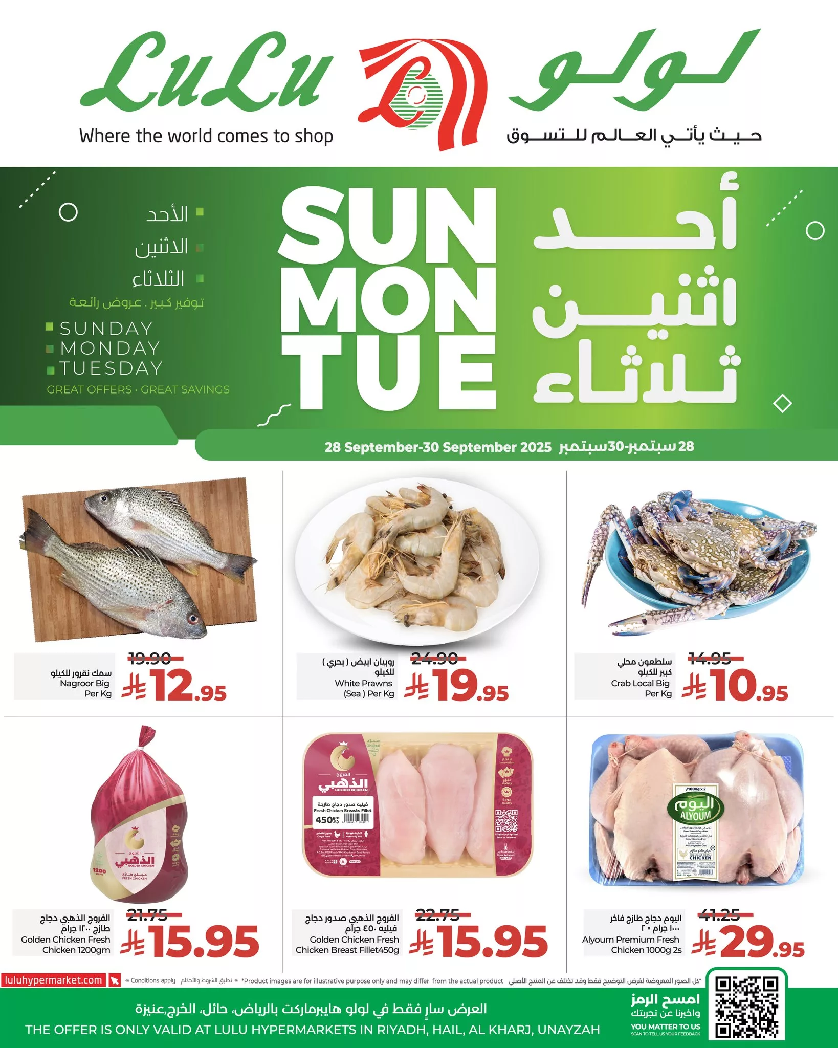 عروض لولو الرياض الطازج صفحة واحدة الاحد 28 سبتمبر 2025 لمدة 3 ايام 3 556919271 800438859175571 1269159509151946171 n - عروض لولو الرياض الطازج صفحة واحدة الاحد 28 سبتمبر 2025 لمدة 3 ايام