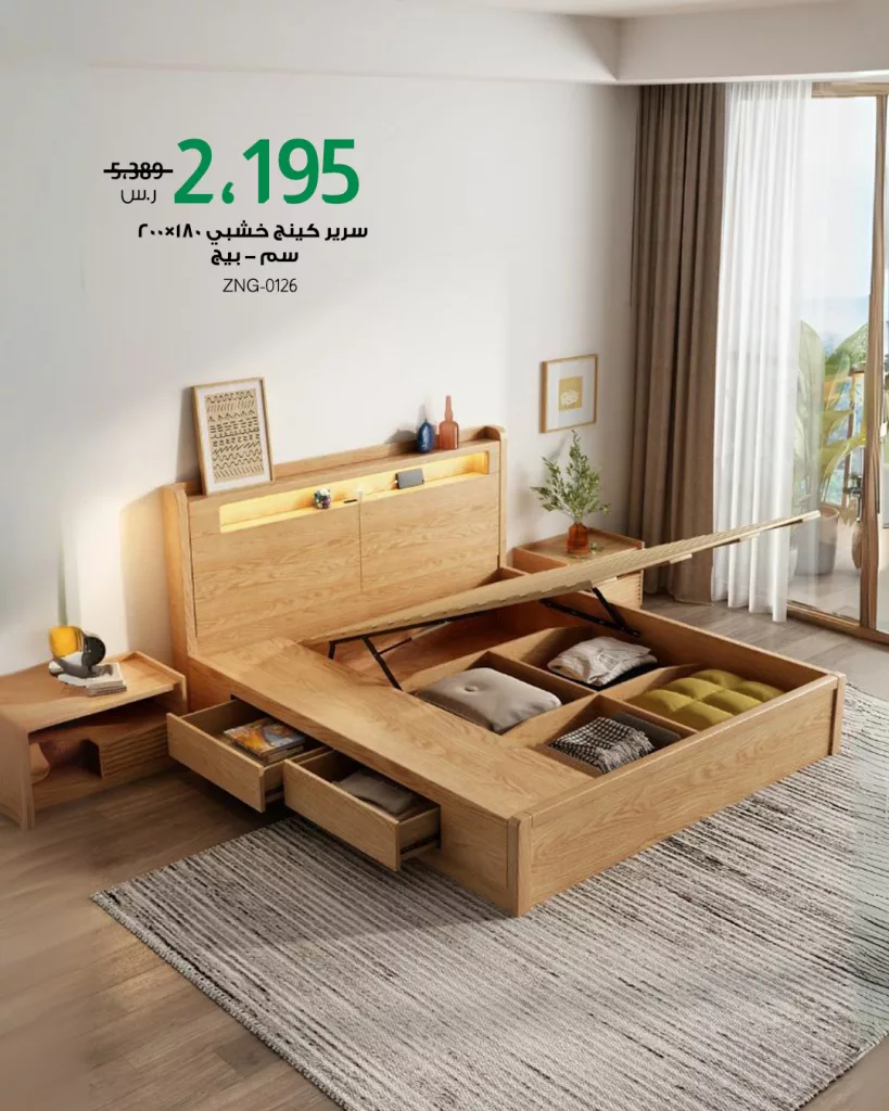 557258417 1375508877915072 2028050622889112618 n - عروض مفروشات بيتونيا | Baytonia على تشكيلات الاسرة + شحن مجاني