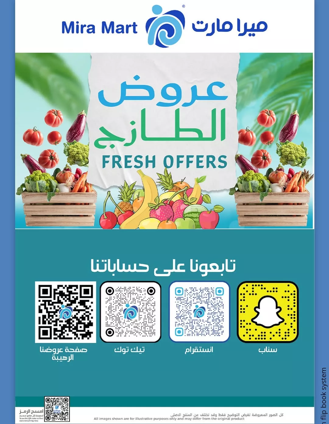 557350124 18066321254600772 1040849315306376471 n - عروض ميرا مارت على المنتجات الطازجة حتى 1 أكتوبر 2025