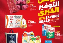 عروض لولو الرياض الاسبوعية الاربعاء 1 اكتوبر 2025 - تسوق اقوي العروض الكبري 14 557657724 781300447996507 700324626217668594 n - عروض لولو الرياض الاسبوعية الاربعاء 1 اكتوبر 2025 - تسوق اقوي العروض الكبري