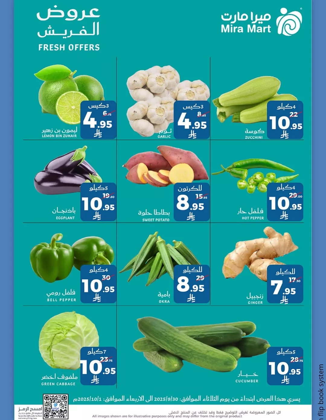 557722542 18066321044600772 7445450942434340302 n - عروض ميرا مارت على المنتجات الطازجة حتى 1 أكتوبر 2025