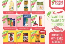 عروض أسواق المزرعة الرياض الاسبوعية الأربعاء 1-10-2025 اقوي العروض 14 7d66d5fe 6ff5 46ce 9b44 6fe04264a924 page 49 - عروض أسواق المزرعة الرياض الاسبوعية الأربعاء 1-10-2025 اقوي العروض