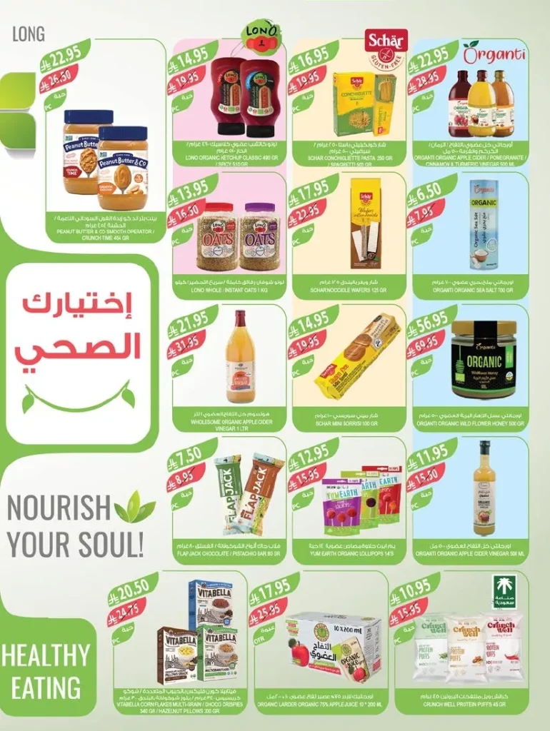 عروض أسواق المزرعة المنطقة الغربية الاربعاء 9 ربيع الثاني 1447هـ اقل الاسعار