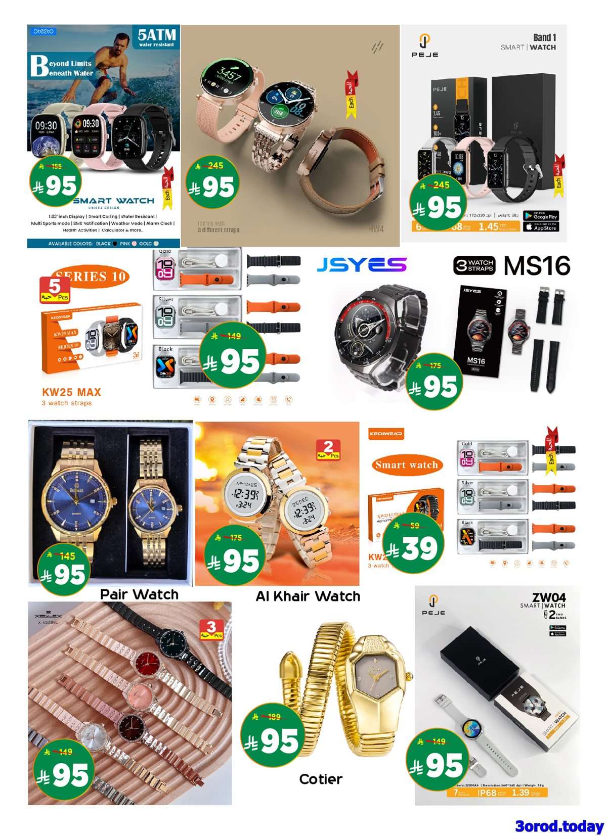 B9czGk - عروض المدينة هايبر ماركت الثلاثاء 23 سبتمبر 2025 - عروض اليوم الوطني 95