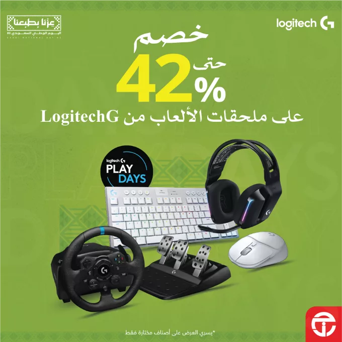 عروض جرير خصم 42% على ملحقات الألعاب من Logitech 1 G16Oz07XkAAMjnT - عروض جرير خصم 42% على ملحقات الألعاب من Logitech