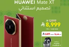 G1 bSoIXUAARpt8 - عروض جرير على هاتف HUAWEI Mate XT مع خصم 30%
