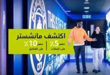 G2AGsMoXEAA0SEP - عرض Flyin على الرحلات والفنادق في مانشستر بخصومات مذهلة