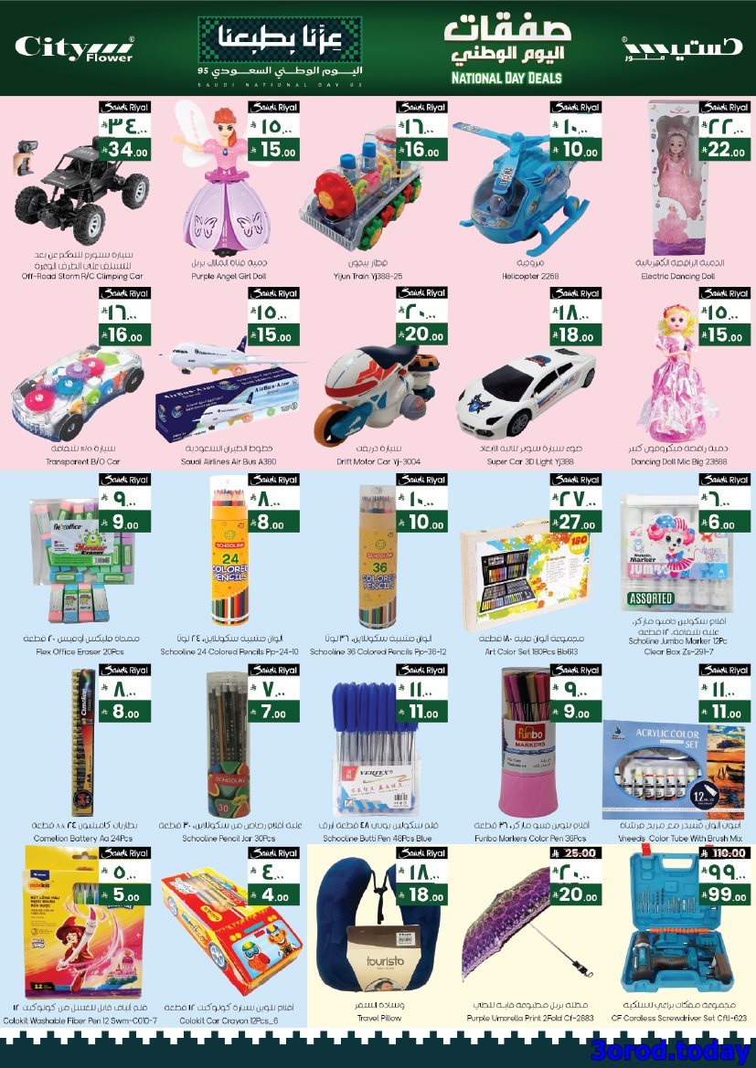 HXQTiTBF o - عروض سيتي فلور الجبيل الاسبوعية الاربعاء 24 سبتمبر 2025 - عروض القيمة سوبر