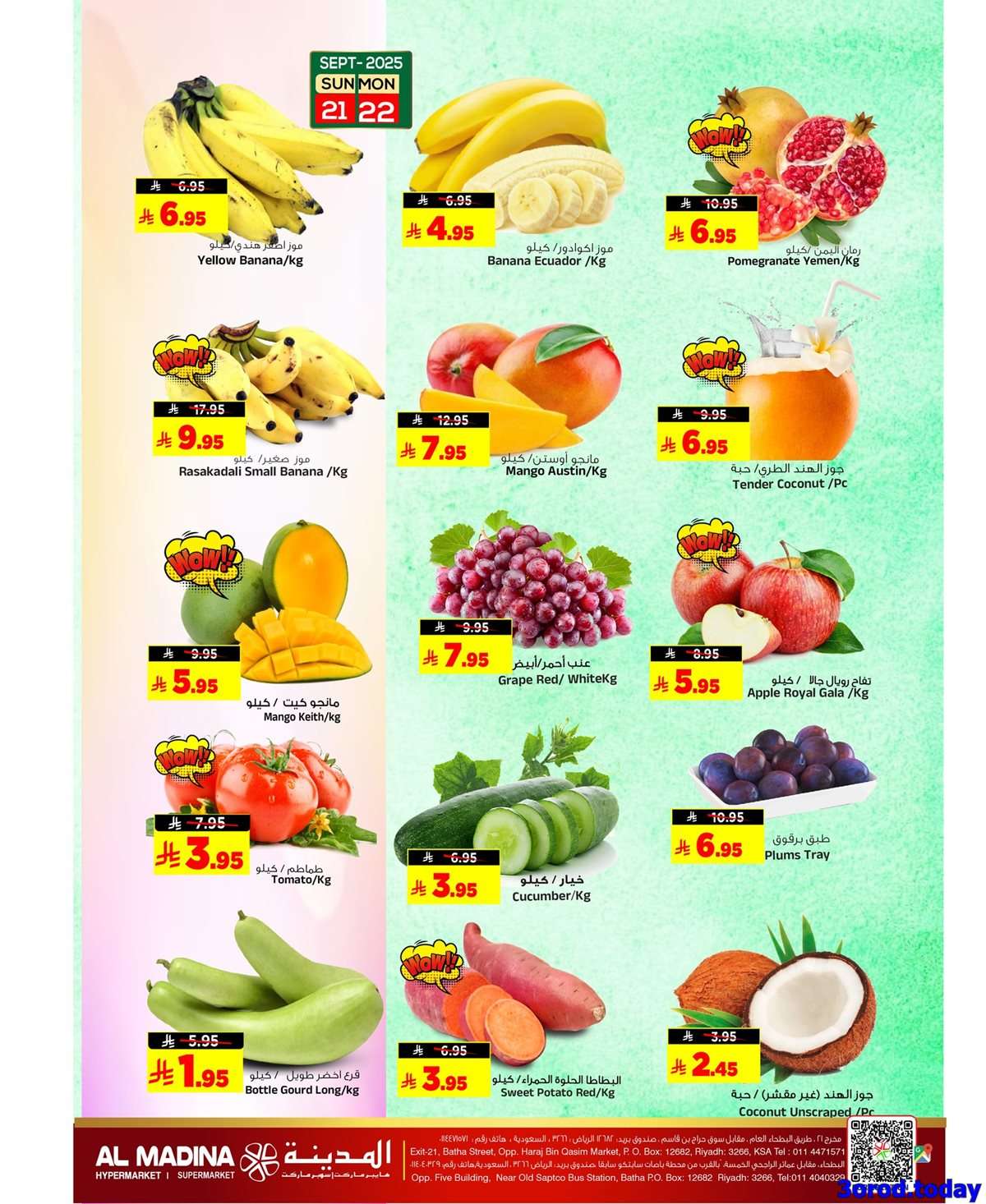 - عروض المدينة هايبر ماركت الطازج الاحد 29 ربيع الاول 1447هـ لمدة 3 ايام