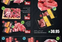 IdpK2r - عروض العثيم الاسبوعية علي اللحوم و الدجاج مستمرة حتي الثلاثاء 30 سبتمبر 2025