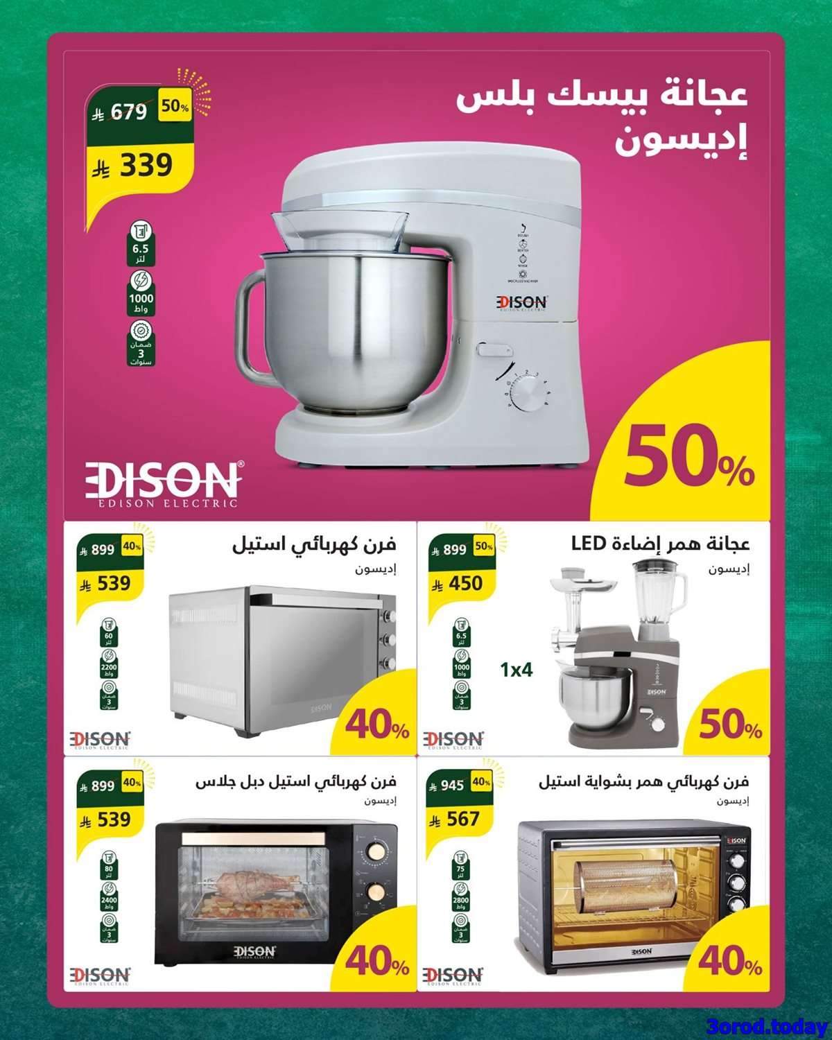 NfUp6O - تصفح مجلة عروض السيف غاليري حتي الثلاثاء 30 سبتمبر 2025 | منتجات مميزة باسعار لن تتكرر