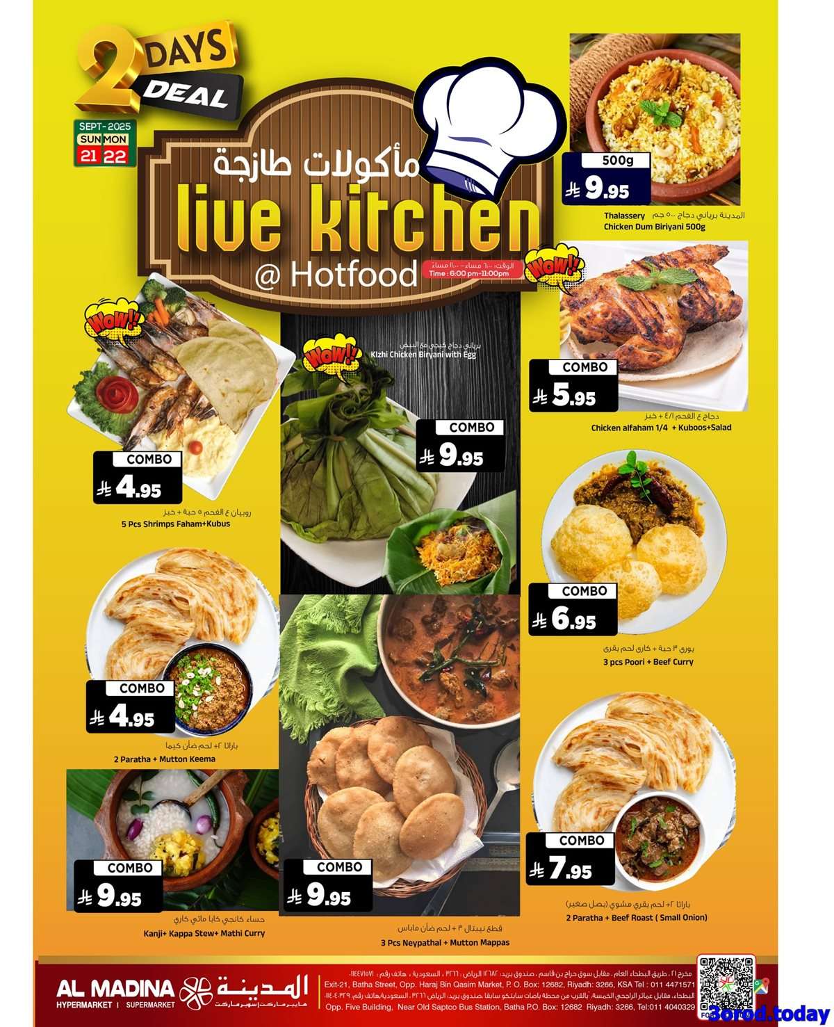 PsbWCD - عروض المدينة هايبر ماركت الطازج الاحد 29 ربيع الاول 1447هـ لمدة 3 ايام