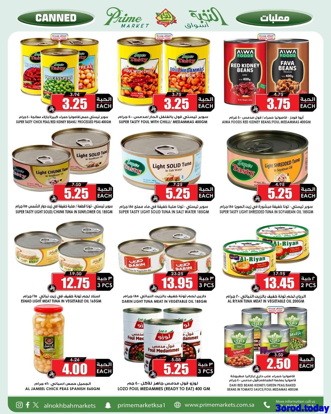 U8bge0Ik o - عروض اسواق النخبة الاسبوعية الخميس 25/9/2025 - تخفيضات اليوم الوطني 95