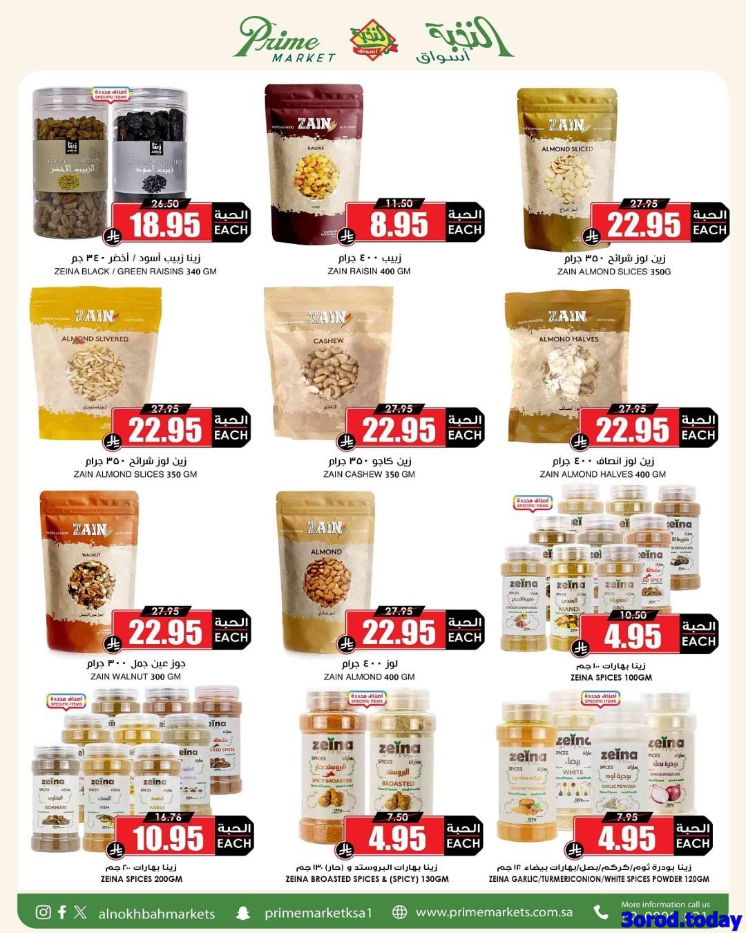 U8frojuS o - عروض اسواق النخبة الاسبوعية الخميس 25/9/2025 - تخفيضات اليوم الوطني 95