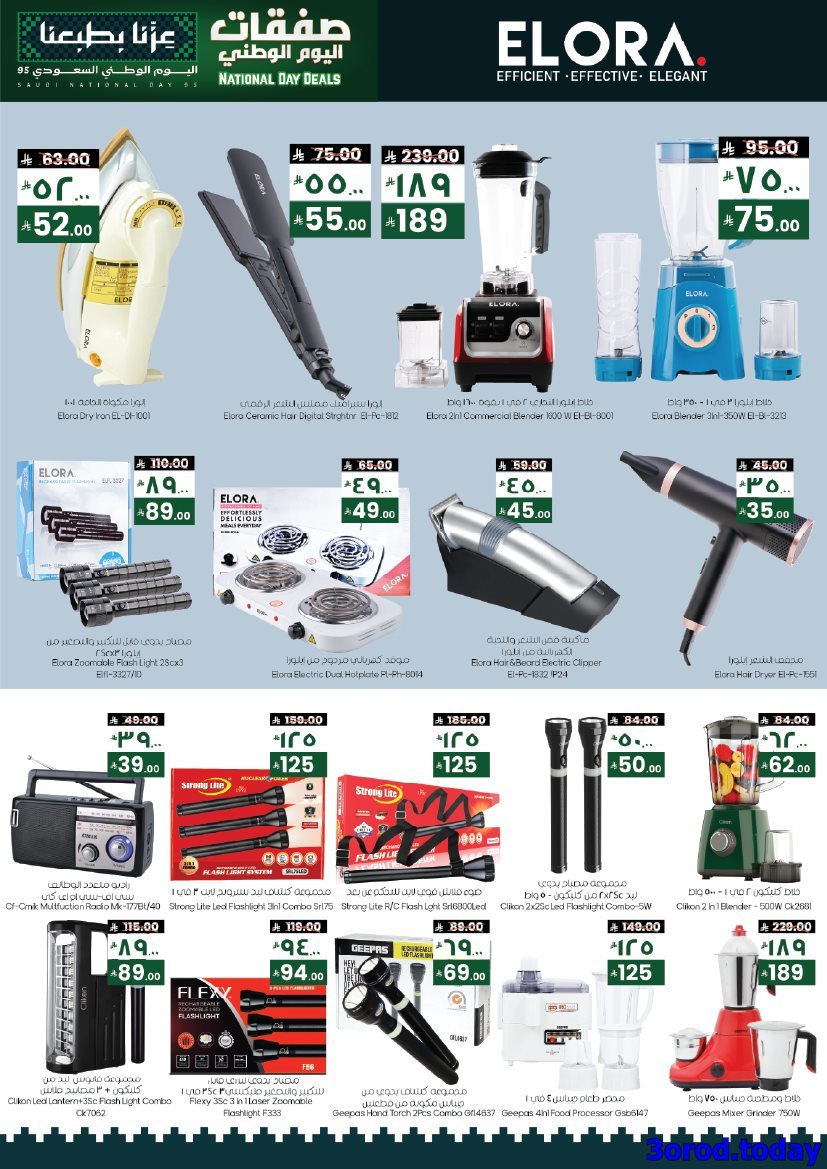 UdRYJrYH o - عروض سيتي فلور الرياض الاسبوعية الاربعاء 24-9-2025 - اقوي العروض