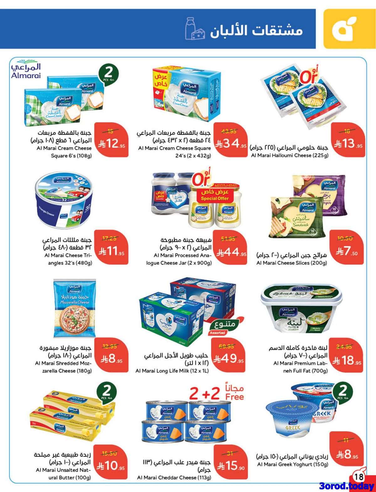عروض اليوم الوطني 95 - عروض بنده الاسبوعية الاربعاء 17-9-2025 عزنا من خيرها 15 UqSDLk - عروض اليوم الوطني 95 - عروض بنده الاسبوعية الاربعاء 17-9-2025 عزنا من خيرها