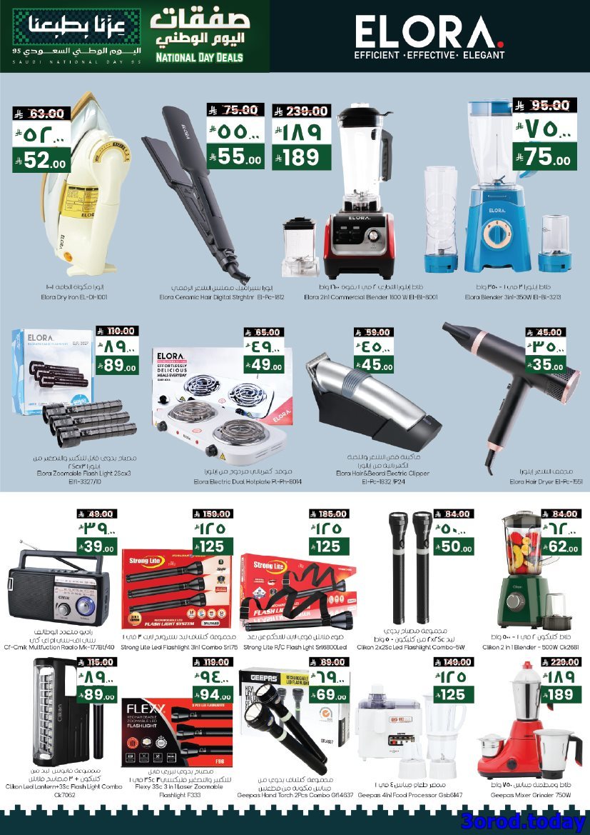 - عروض سيتي فلور الجبيل الاسبوعية الاربعاء 24 سبتمبر 2025 - عروض القيمة سوبر