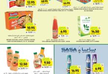 Wk 37 SA25 page 02 - عروض التميمي الرياض الاسبوعية الاربعاء 10/9/2025 - عروض اليوم الوطني السعودي 95