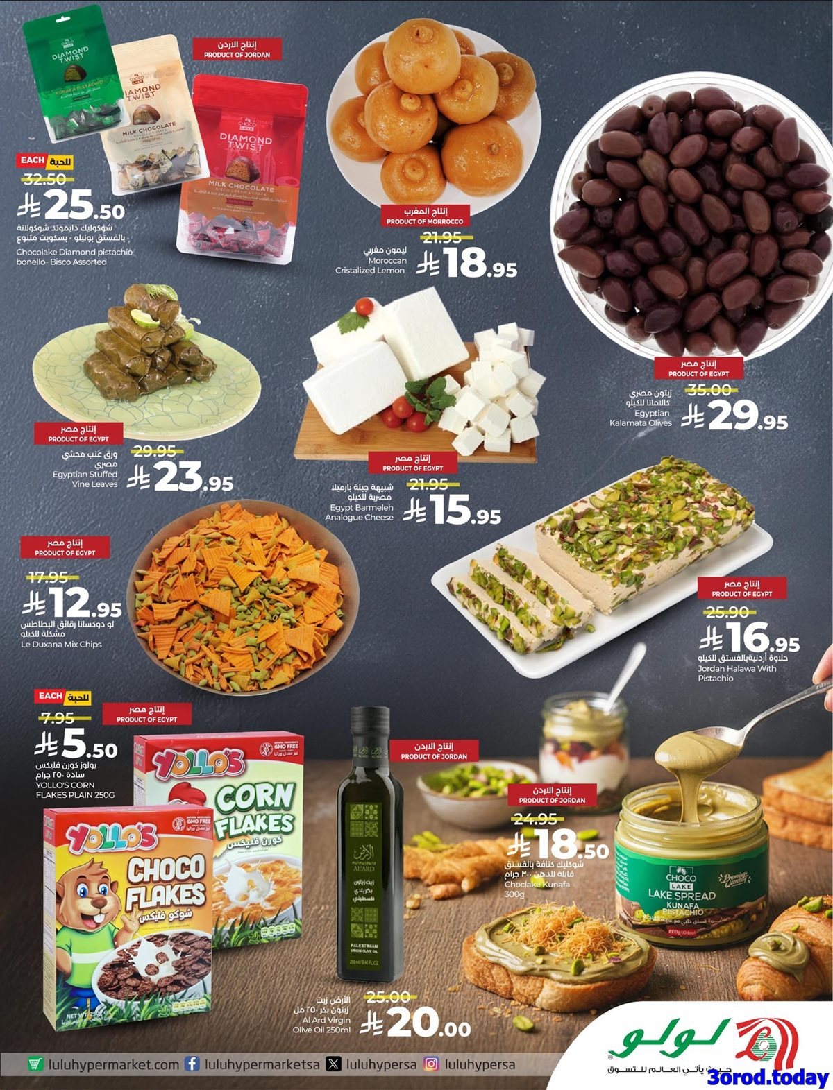 XKYvAvFZ o - عروض لولو السعودية الاسبوعية حتي الثلاثاء 30-9-2025 - حول العالم