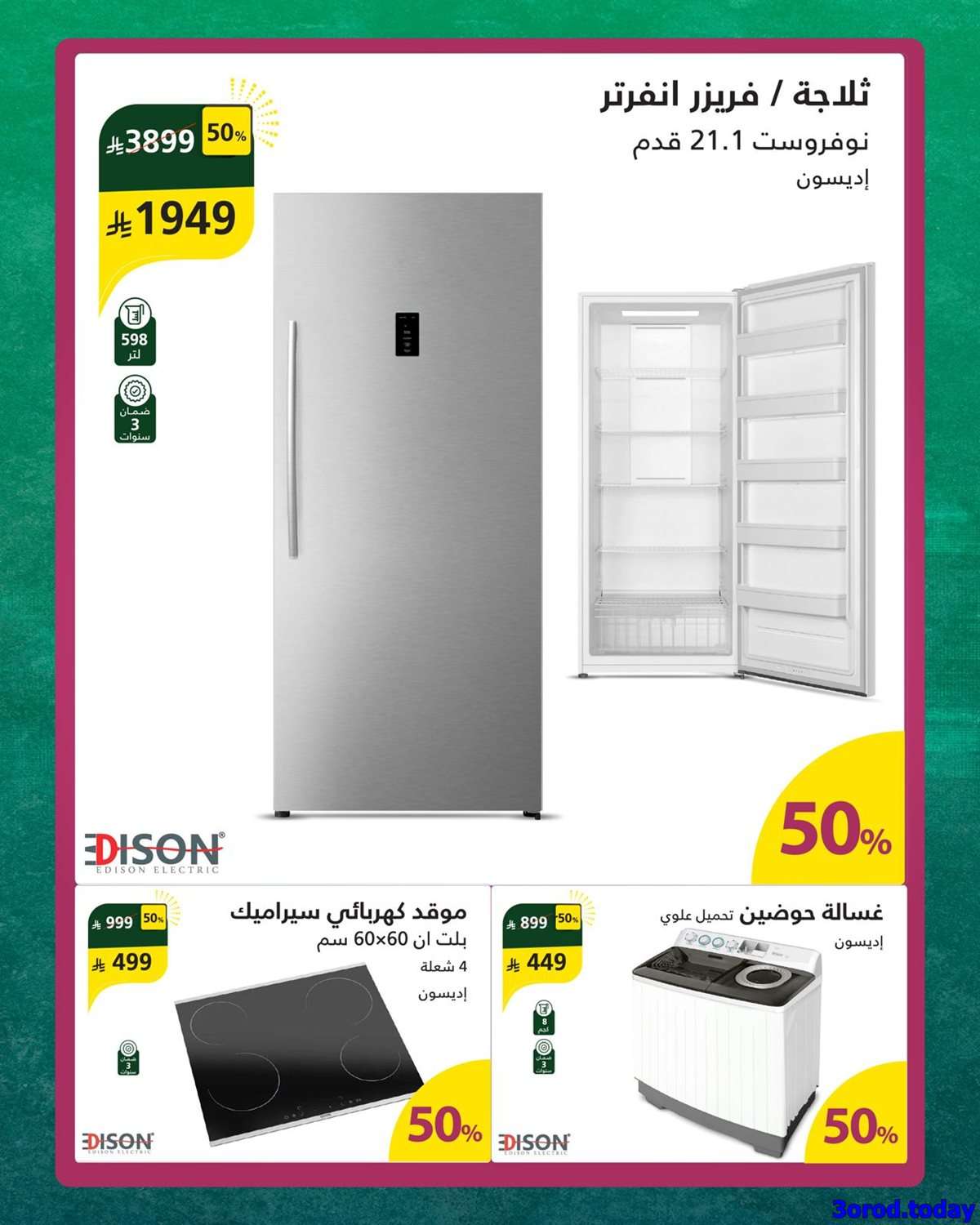 YlYgpJ - تصفح مجلة عروض السيف غاليري حتي الثلاثاء 30 سبتمبر 2025 | منتجات مميزة باسعار لن تتكرر