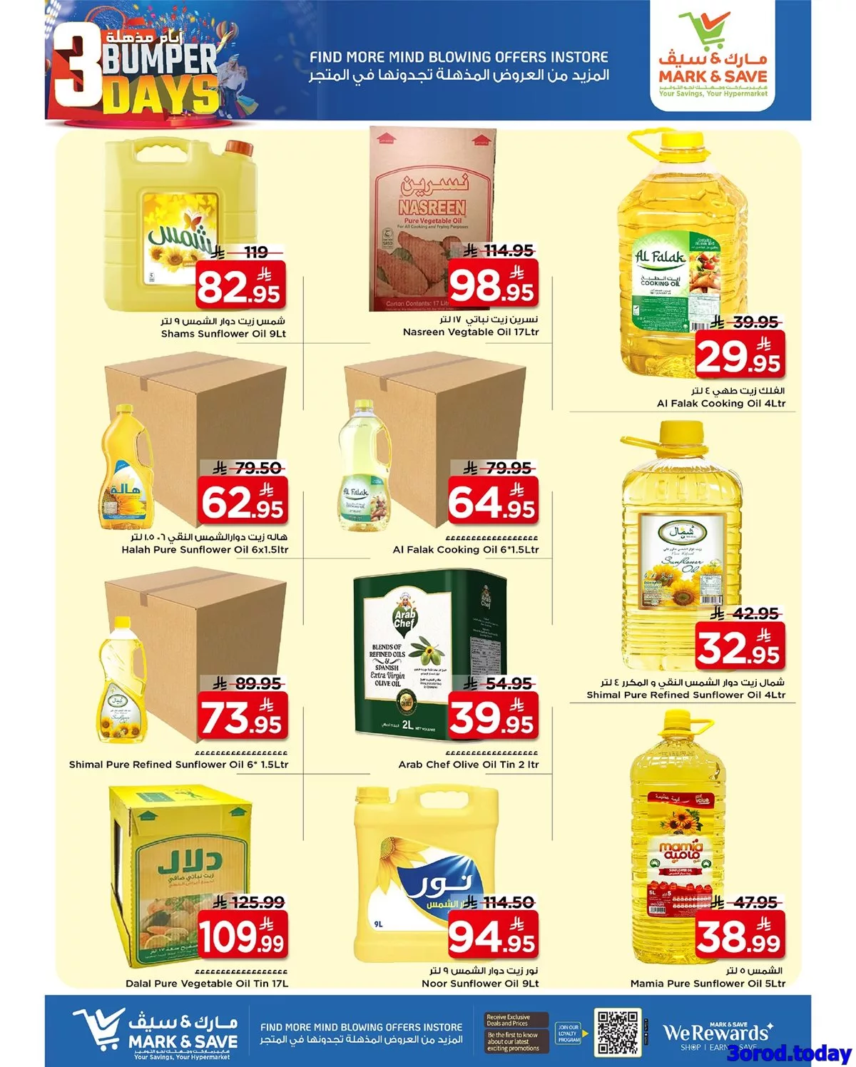 عروض مارك اند سيف الاحساء الطازج الاحد 28 سبتمبر 2025 لمدة 3 ايام 6 a872 f947 2a27 1460.jpg - عروض مارك اند سيف الاحساء الطازج الاحد 28 سبتمبر 2025 لمدة 3 ايام