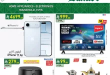 aa2eaa5d68d5a95ec51b74a4d2811ad3 page 01 - عروض الدانوب السعودية الاسبوعية الاحد 28/9/2025 الصفقات الكبري فروع محددة