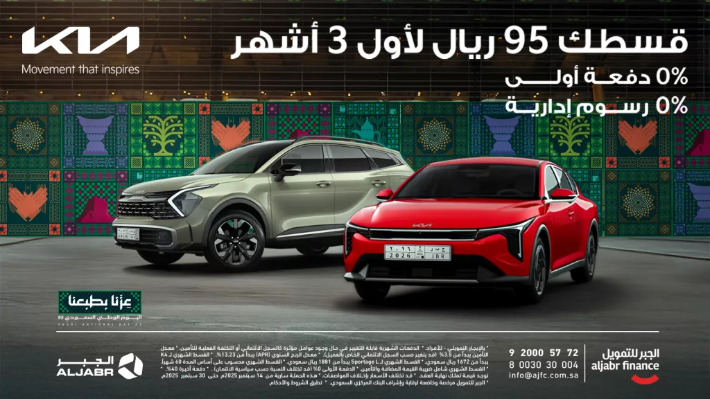 عروض الجبر للتمويل على السيارات قسطك 95 ريال لأول 3 اشهر 1 aljabrfinancing 1972277612811853972 01 - عروض الجبر للتمويل على السيارات قسطك 95 ريال لأول 3 اشهر