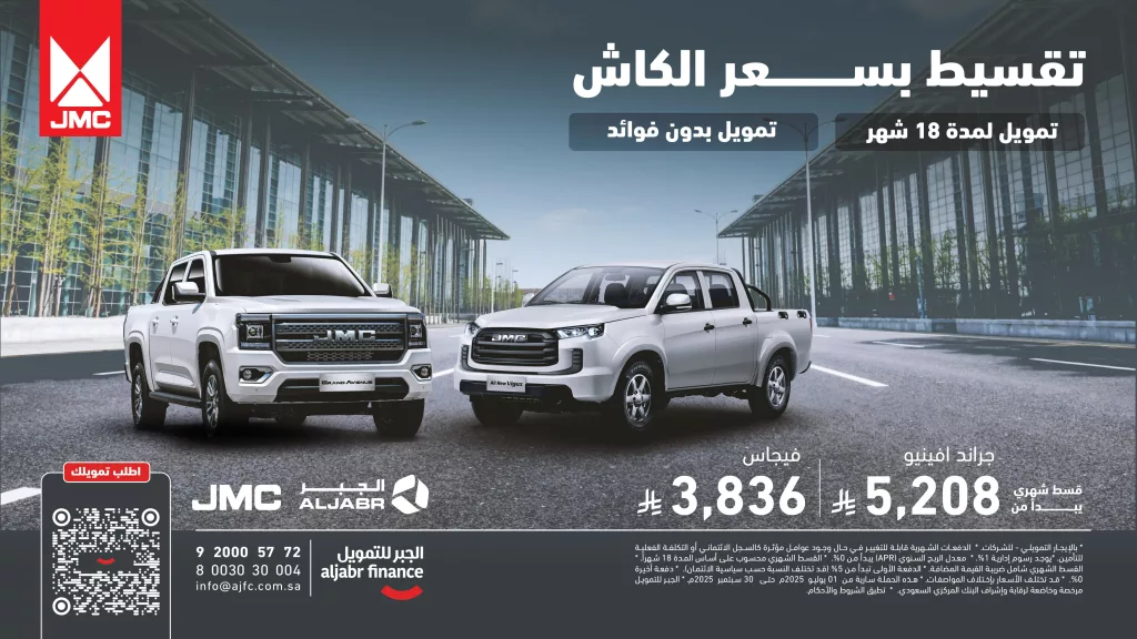 عروض الجبر للتمويل على السيارت تقسيط بسعر الكاش 1 aljabrfinancing 1972926889376256057 01 - عروض الجبر للتمويل على السيارت تقسيط بسعر الكاش