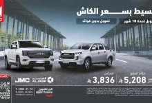 عروض الجبر للتمويل على السيارت تقسيط بسعر الكاش 6 aljabrfinancing 1972926889376256057 01 - عروض الجبر للتمويل على السيارت تقسيط بسعر الكاش