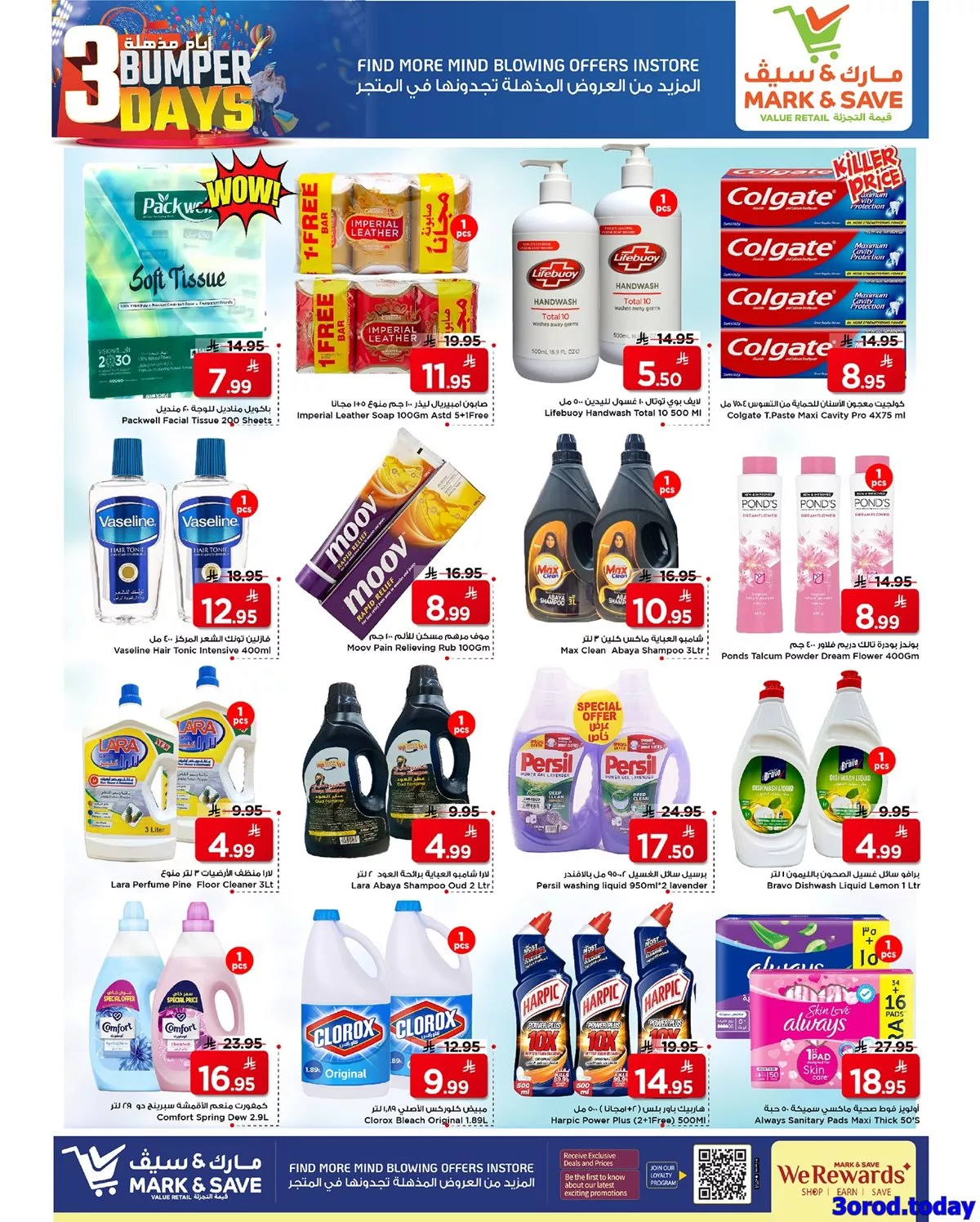 عروض مارك اند سيف الاحساء الطازج الاحد 28 سبتمبر 2025 لمدة 3 ايام 4 d391 a5ea 225a 5294.jpg - عروض مارك اند سيف الاحساء الطازج الاحد 28 سبتمبر 2025 لمدة 3 ايام