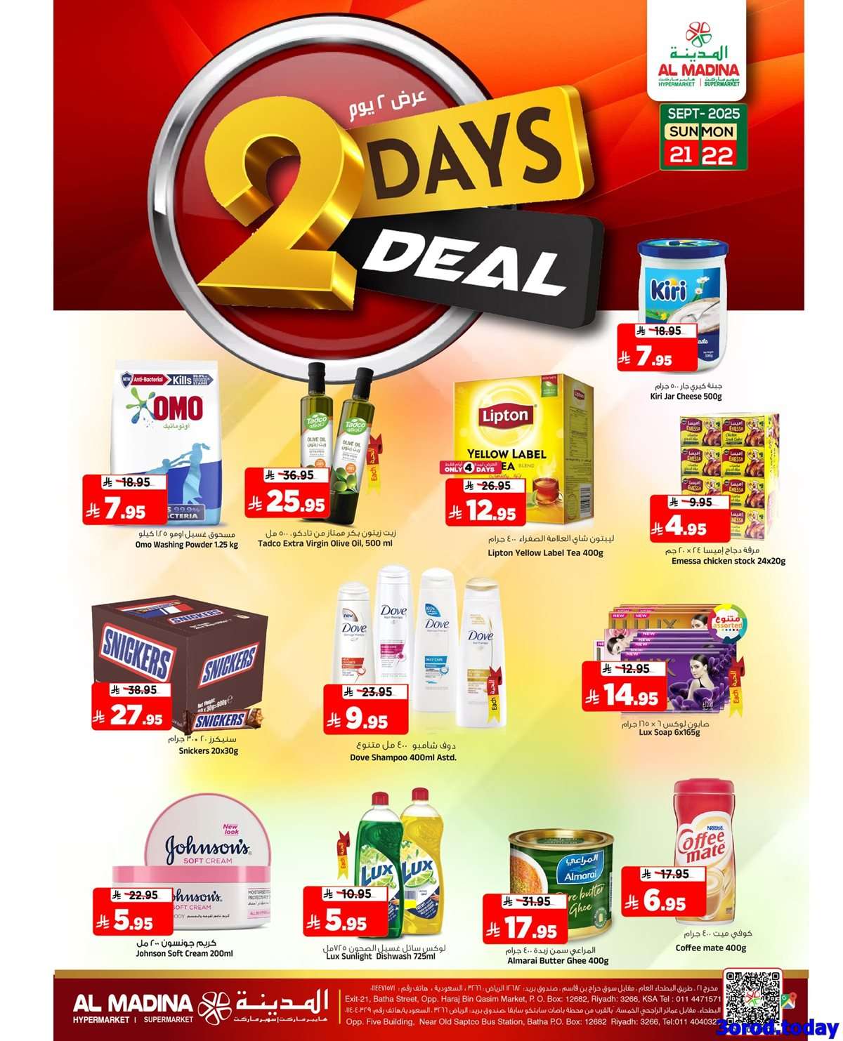 hLuiFq - عروض المدينة هايبر ماركت الطازج الاحد 29 ربيع الاول 1447هـ لمدة 3 ايام