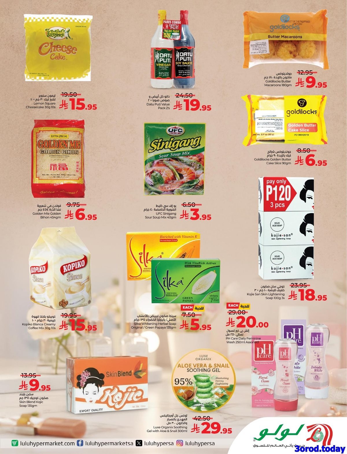 iKv5dqsA o - عروض لولو السعودية الاسبوعية حتي الثلاثاء 30-9-2025 - حول العالم