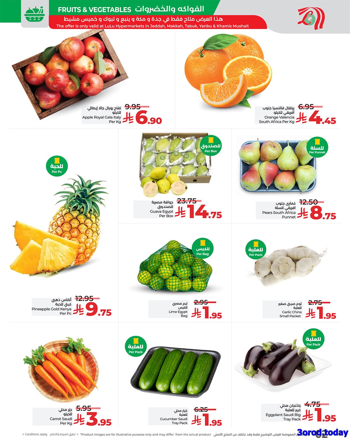 عروض لولو جدة الطازج الاحد 28/9/2025 لمدة 3 ايام 2 img04c2332563b4ac9d2bcbba34b82c3204 - عروض لولو جدة الطازج الاحد 28/9/2025 لمدة 3 ايام