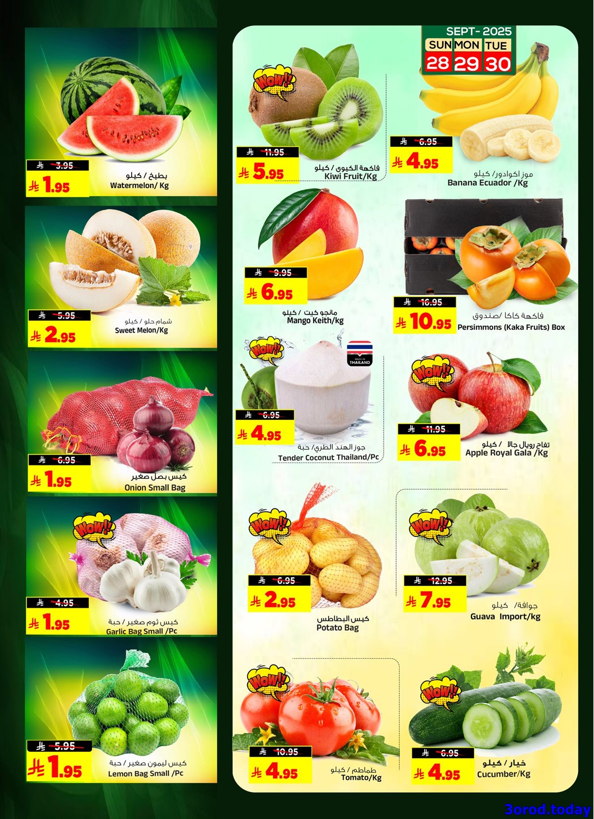 عروض المدينة هايبر ماركت الطازج الاحد 28-9-2025 لمدة 3 ايام 5 img0ac8eebf3d9fa601427d1f79011f58b8 - عروض المدينة هايبر ماركت الطازج الاحد 28-9-2025 لمدة 3 ايام