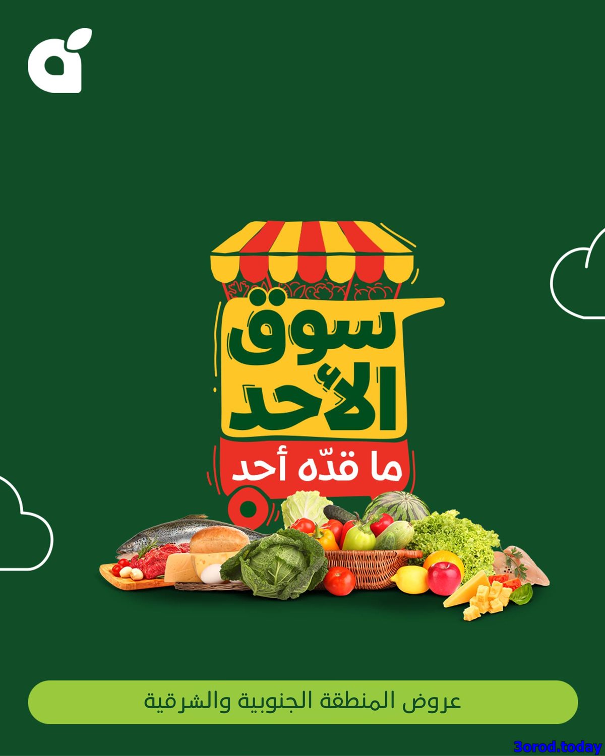 تصفح عروض بنده الطازج الاحد 28-9-2025 اليوم فقط | جميع فروع المملكة (محدث طوال اليوم) 7 img123a23f2cdcb6d40fd164704e175b71d - تصفح عروض بنده الطازج الاحد 28-9-2025 اليوم فقط | جميع فروع المملكة (محدث طوال اليوم)