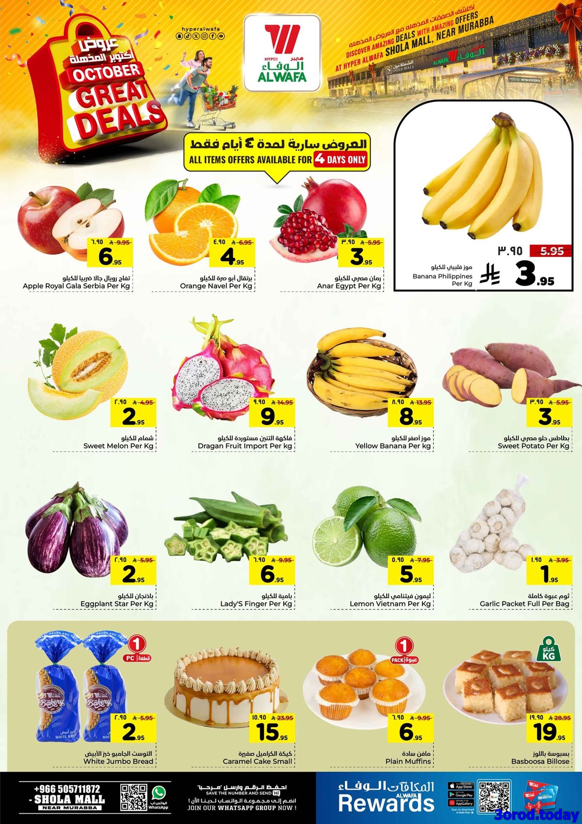 عروض الوفاء هايبر ماركت الاسبوعية الاربعاء 1 اكتوبر 2025 - عروض مذهلة 3 img1f5c6ad05585947f6f0ad136ad4acd42 - عروض الوفاء هايبر ماركت الاسبوعية الاربعاء 1 اكتوبر 2025 - عروض مذهلة